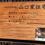 堺に残る江戸時代の町家