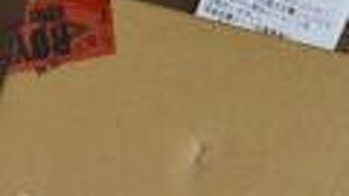 ロイヤルホームセンター (藤沢店)