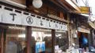 菓子屋横丁の中に