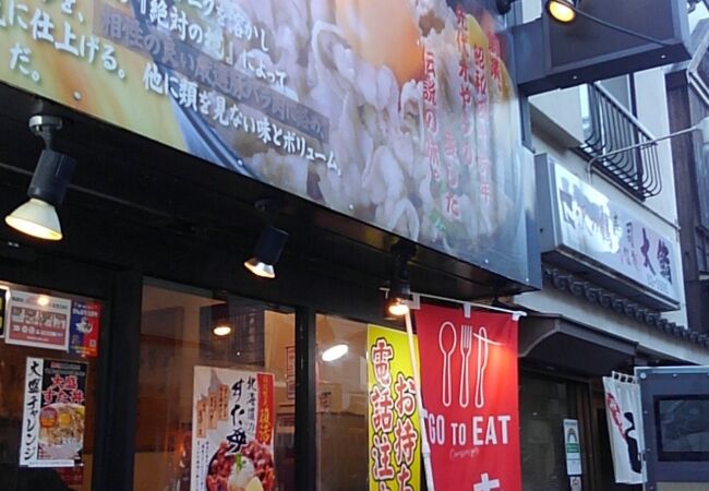 伝説のすた丼屋 調布店 クチコミ アクセス 営業時間 調布 狛江 フォートラベル 伝説のすた丼屋 調布店 クチコミ アクセス 営業時間 調布 狛江 フォートラベル