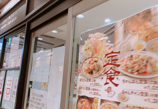 中央軒 なんばcity店 クチコミ アクセス 営業時間 ミナミ 難波 天王寺 フォートラベル 中央軒 なんばcity店 クチコミ アクセス 営業時間 ミナミ 難波 天王寺 フォートラベル