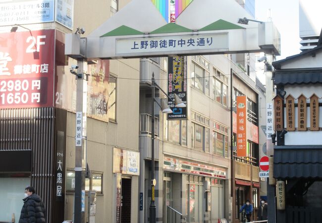 上野御徒町中央通り クチコミ アクセス 営業時間 上野 御徒町 フォートラベル