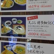 ごぼ天うどん