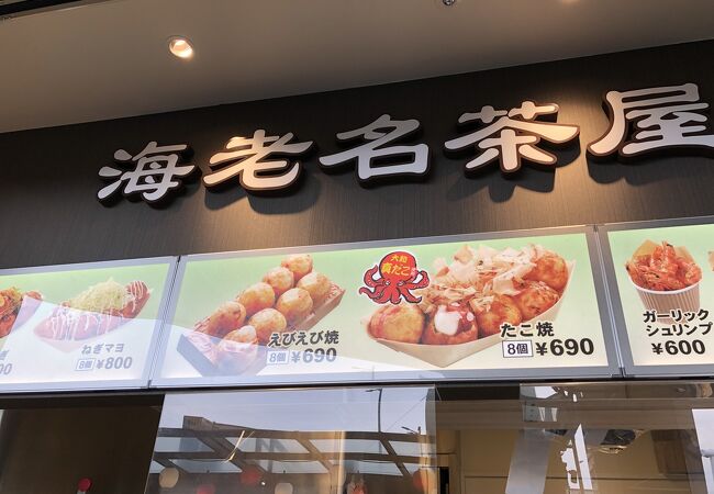 海老名サービスエリア 下り線 海老名茶屋 クチコミ アクセス 営業時間 海老名 座間 綾瀬 フォートラベル 海老名サービスエリア 下り線 海老名茶屋 クチコミ アクセス 営業時間 海老名 座間 綾瀬 フォートラベル