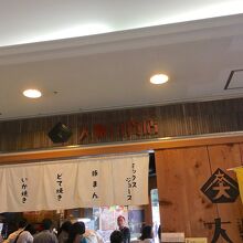 東京交通会館1F