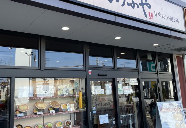 ふうふや ニトリ狛江sc店 クチコミ アクセス 営業時間 調布 狛江 フォートラベル