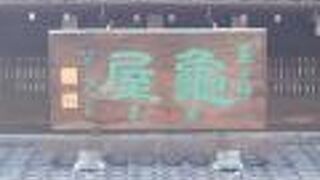 蔵造りの町並みの中央に