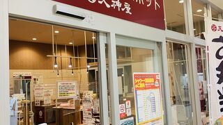 期間限定　しぞ～か　茶んぷる～