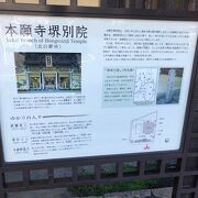 堺で最大の木造建築の本願寺堺別院