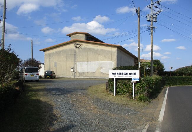奄美市歴史民俗資料館 クチコミ・アクセス・営業時間｜奄美大島