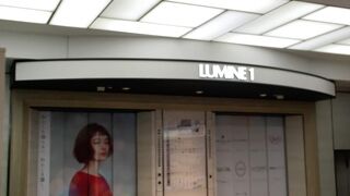 ルミネ1 (新宿店) 
