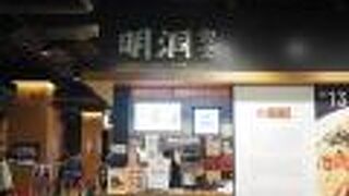 妻が食べていましたが写真なし