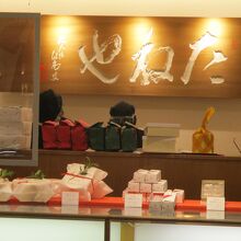 初めて知ったお店です