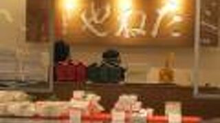 美味しくてびっくり