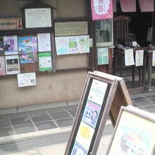 昔ながらの茶屋風のたたずまいです