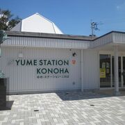 木葉駅前の交流施設