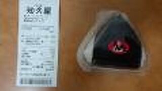 おにぎり(梅干し)について