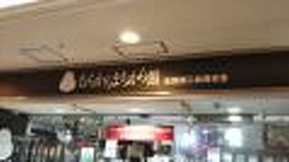 いろいろな地域の名産品が揃います