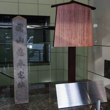 繁華街に立つ石碑
