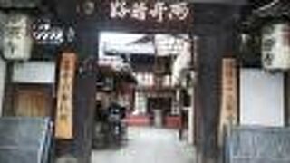 お寺の名前の由来がわかった