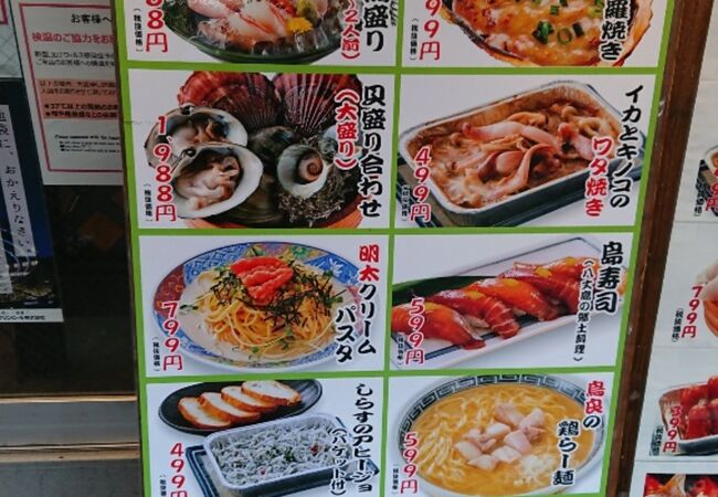 磯丸水産 代々木店 クチコミ アクセス 営業時間 原宿 フォートラベル 磯丸水産 代々木店 クチコミ アクセス 営業時間 原宿 フォートラベル