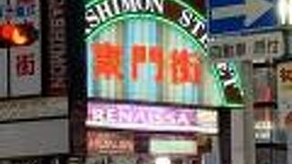 生田東門商店街