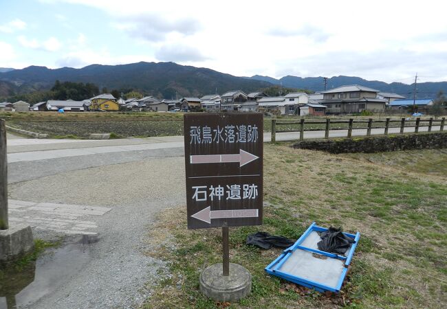 飛鳥古代遺跡