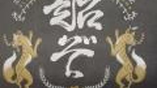 ハート ブレッド アンティーク イオンモール春日部店