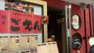 三田肉と黒毛和牛のお店　ごえん