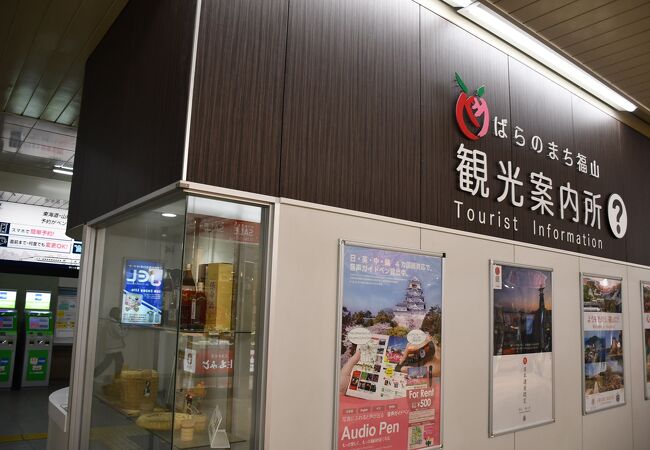 福山観光案内所 クチコミ アクセス 営業時間 福山 フォートラベル 福山観光案内所 クチコミ アクセス 営業時間 福山 フォートラベル