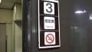 指定席が増えました