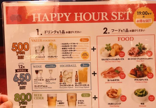 Hub 梅田茶屋町アプローズ店 クチコミ アクセス 営業時間 キタ 大阪駅 梅田 フォートラベル Hub 梅田茶屋町アプローズ店 クチコミ アクセス 営業時間 キタ 大阪駅 梅田 フォートラベル