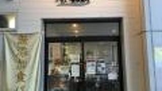 比叡山坂本駅にあるパン屋さん