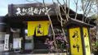 素朴なパンやさん