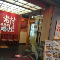 素材屋 日比谷シティ店