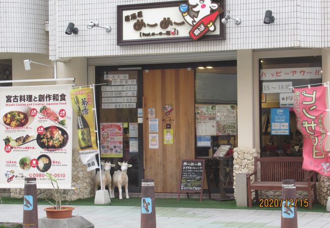 居酒屋めーめー クチコミ アクセス 営業時間 宮古島 フォートラベル 居酒屋めーめー クチコミ アクセス 営業時間 宮古島 フォートラベル