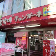 この色も以前のまま