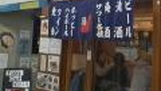 大衆酒場 五の五 ぴおシティ桜木町店