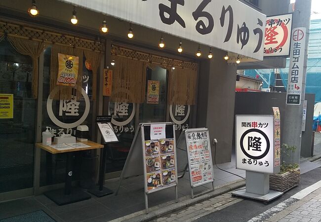 まるりゅう 桜木町店 クチコミ アクセス 営業時間 横浜 フォートラベル