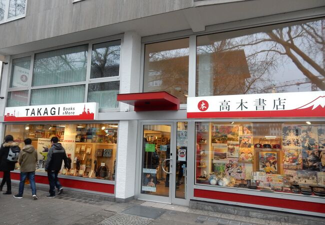 高木書店