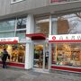 高木書店