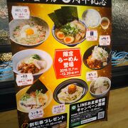 名古屋だけではないラーメン通り