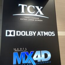 Tcx Mx4dあり By モルスァ Tohoシネマズ ららぽーと船橋のクチコミ フォートラベル