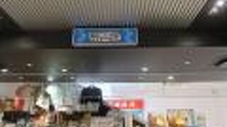 空港ターミナルにあります