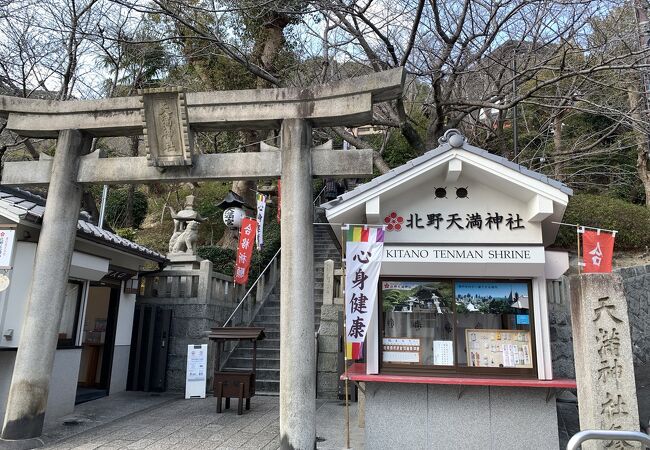 北野天満神社 クチコミ アクセス 営業時間 神戸 フォートラベル 北野天満神社 クチコミ アクセス 営業時間 神戸 フォートラベル