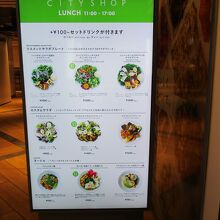 これはランチメニュー