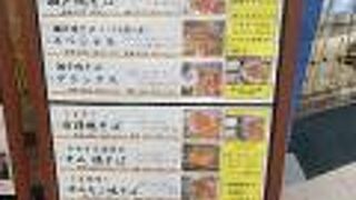 セトモノいっぱいの道の駅