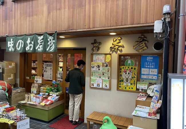 ほうじ茶を燻す香りが商店街を充満中