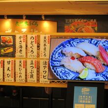 天然クロマグロで勝負