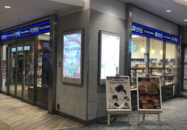 Hokuo 本厚木ミロード店 クチコミ アクセス 営業時間 厚木 フォートラベル